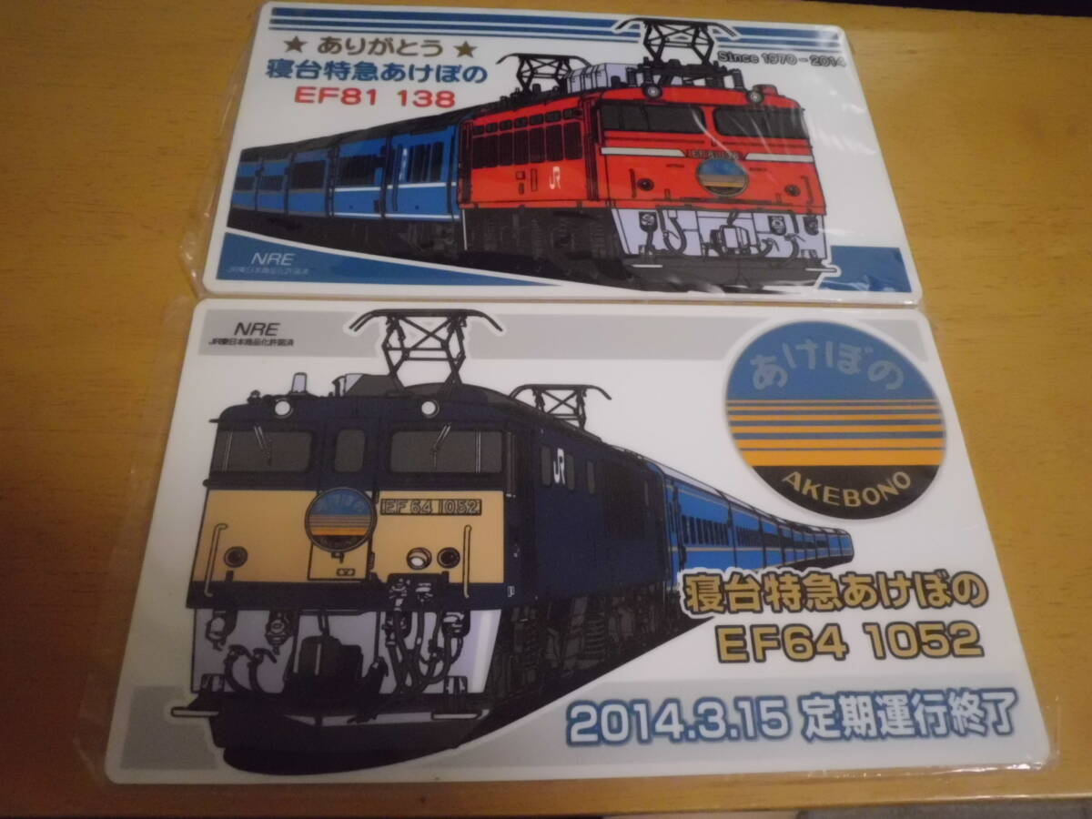 (未使用･未開封品)　パネルワールド 専用車両 EF81 電気機関車 0pbj0lf 増田屋 パネルワールド 専用車両 EF81電気機関車 (鉄道おもちゃ