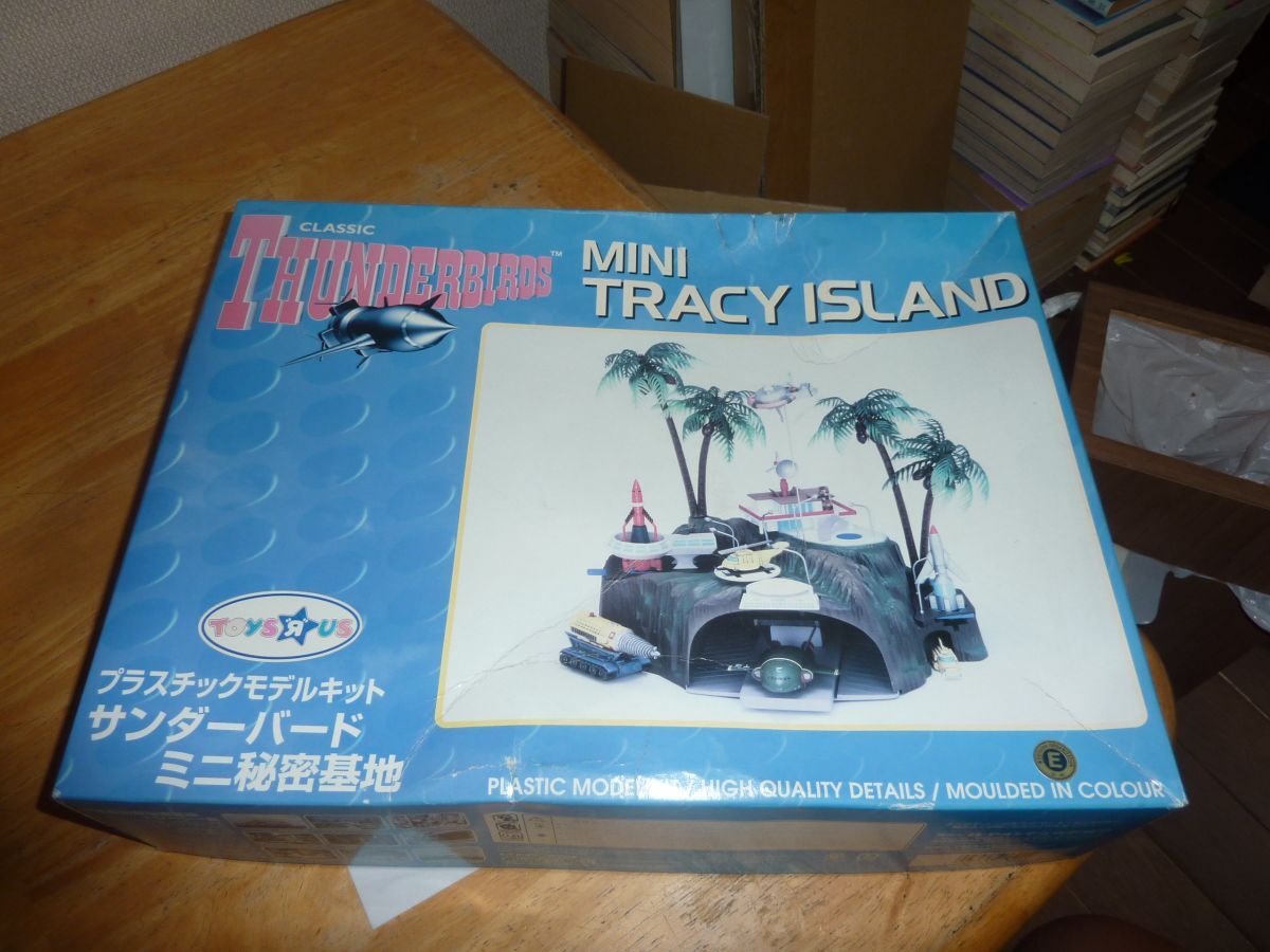 サンダーバード秘密基地専用ディスプレイカバー サンダーバード秘密基地専用ディスプレイカバー