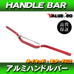 アルミハンドルバー ブレスバー付 高さ 60mm 赤 レッド / 新品 GSX250E GSX400E GSX400F インパルス イナズマ バンバン GSF1200 GSX1400