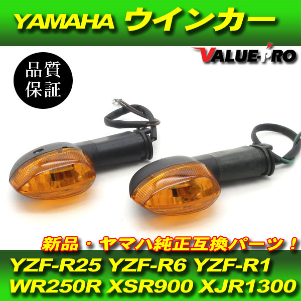 XJR1300 純正ウインカー　1台分 2025年最新】Yahoo!オークション -xjr1300純正ウインカーの中古