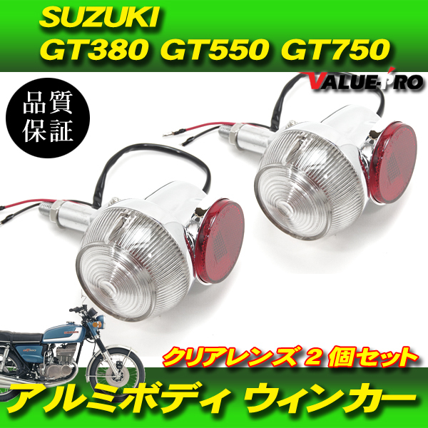 2025年最新】Yahoo!オークション -gt380ウインカーの中古品