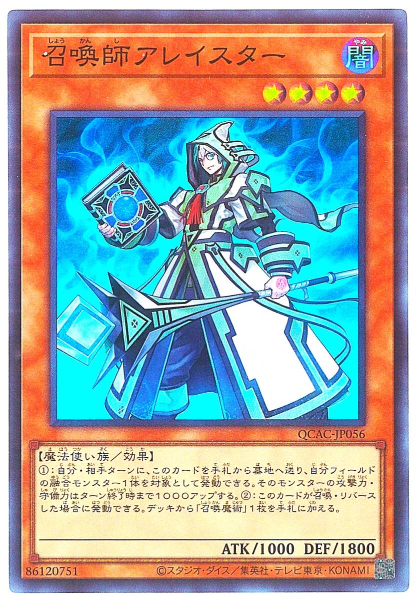 遊戯王 召喚師アレイスター 公式】遊戯王OCG on X: 