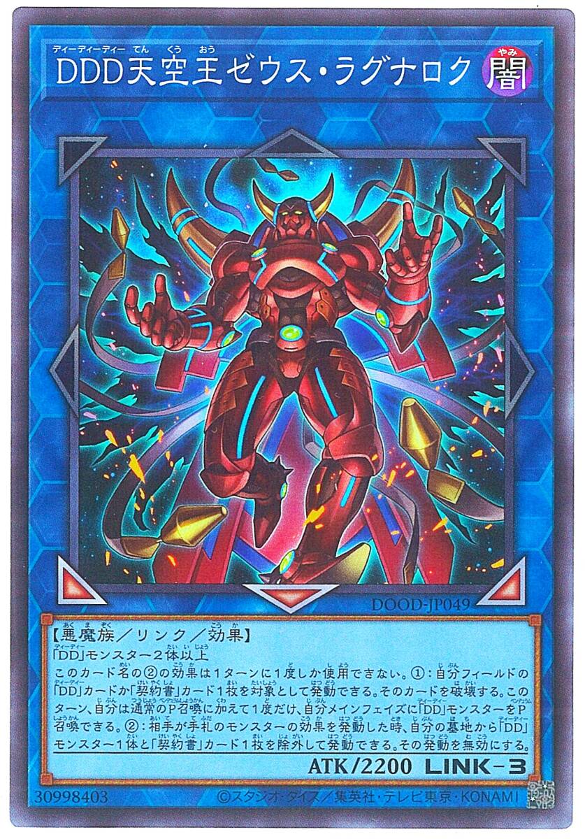 DD カウントサーベイヤー 赤シク 3枚セット DDカウント•サーベイヤー 他 REDシークレット（赤シク） 2枚セット