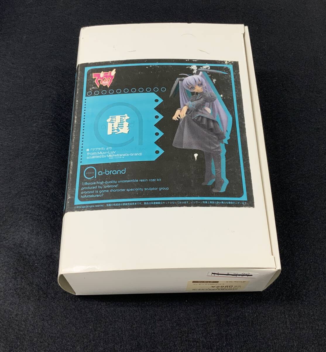 未開封 マブラヴ 劔もて光導きし乙女 煌武院悠陽 ボークス ガレージキット 未開封 マブラヴ 劔もて光導きし乙女 煌武院悠陽 ボークス