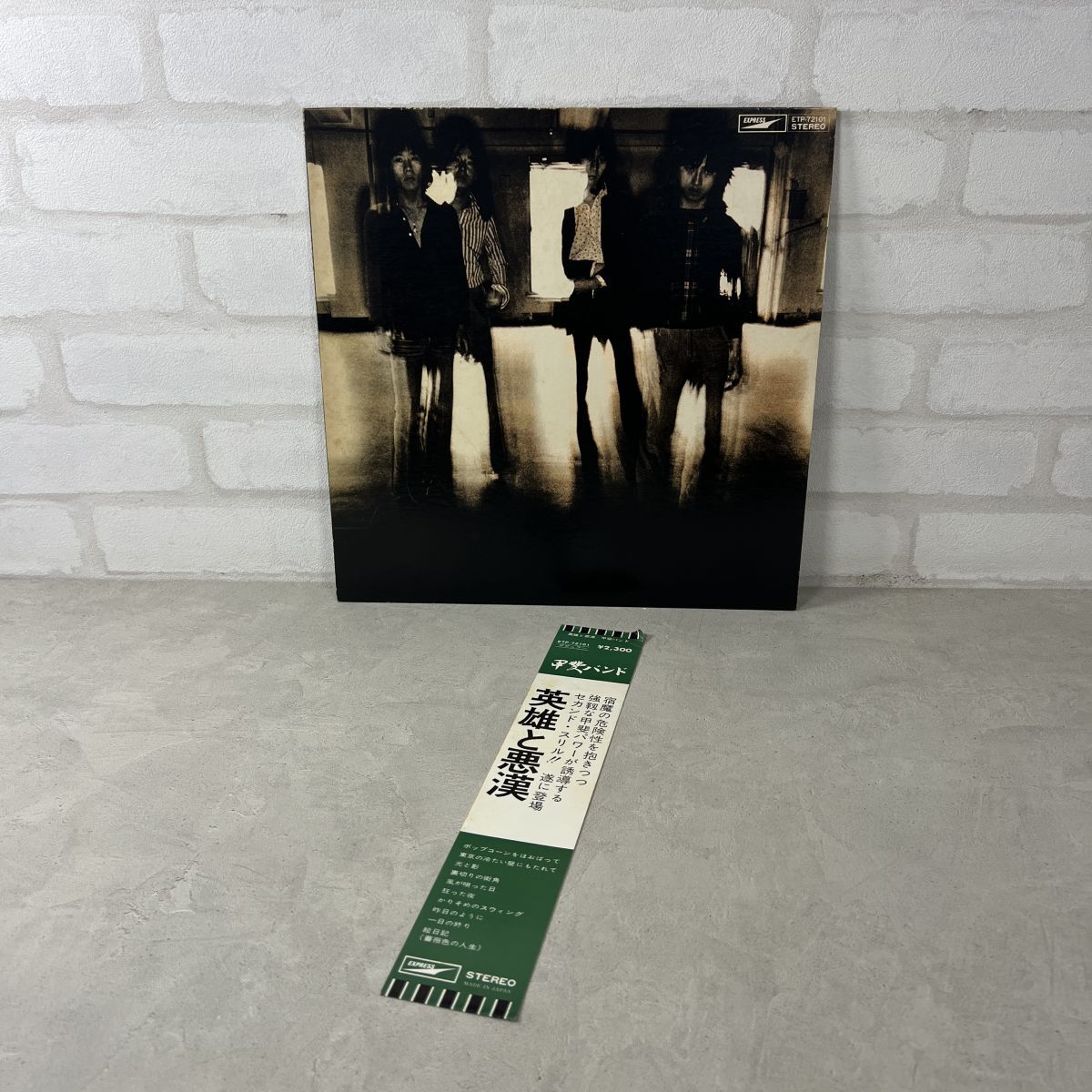 甲斐バンド⭐️ アナログ盤LP / 12インチ レコード【22枚セット】送料込み 2025年最新】Yahoo!オークション -12インチ?(甲斐バンド)の中古