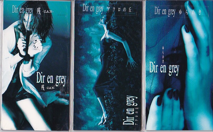 2025年最新】Yahoo!オークション -dir en greyの中古品・新品