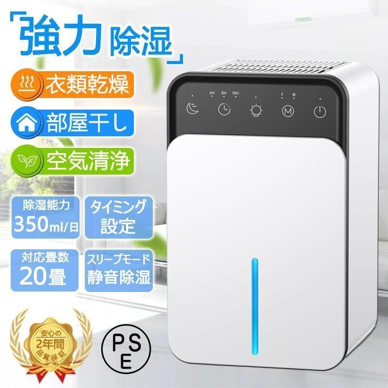 除湿機　新品の未使用 2025年最新】Yahoo!オークション -除湿機除湿器の中古品・新品