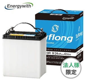 【法人様限定】エナジーウィズ Tuflong STANDARD バッテリー STA40B19R 充電制御車対応 互換 B19R B20R