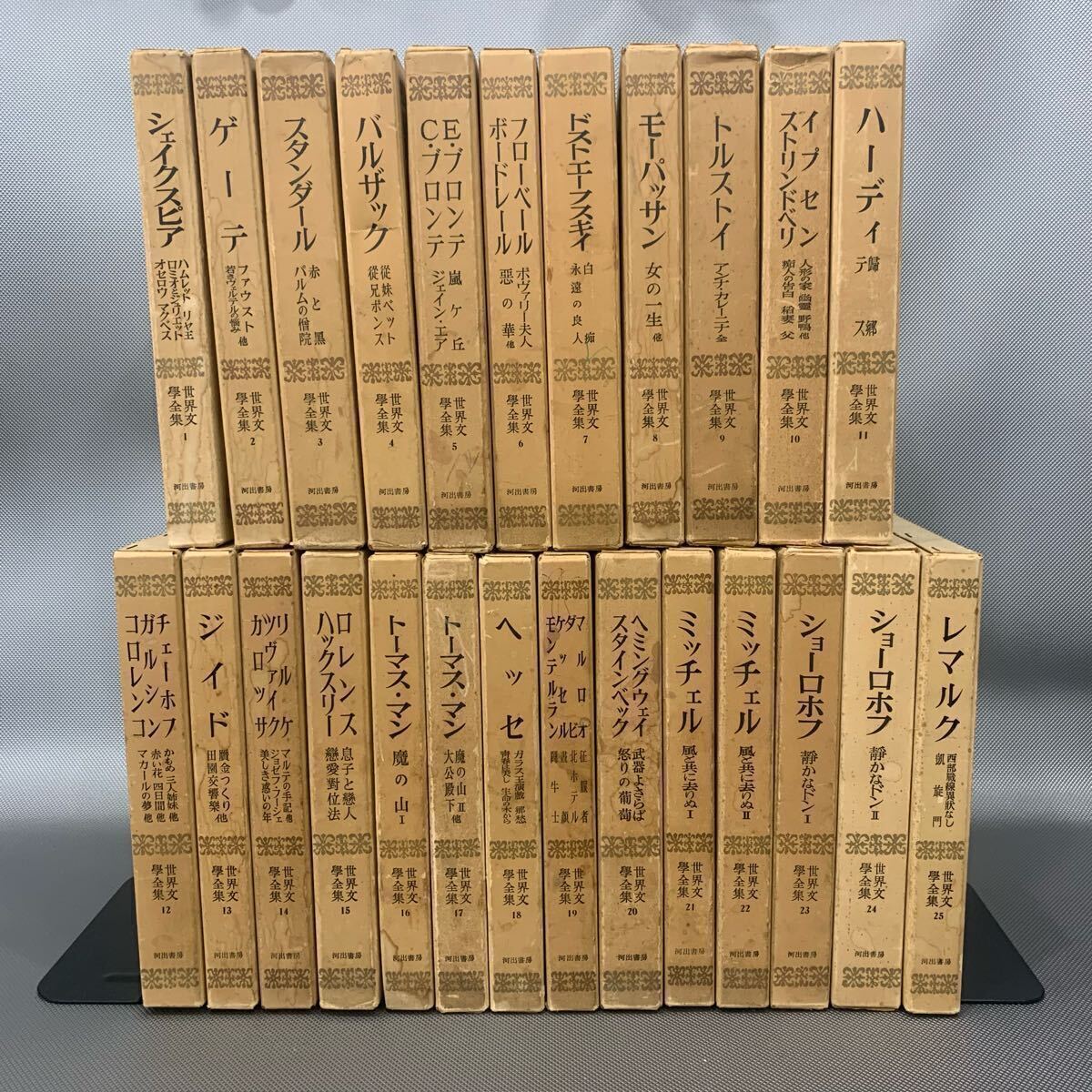 世界文学全集(抜けあり) バラ売り可 2025年最新】Yahoo!オークション -河出書房 世界文学全集の中古