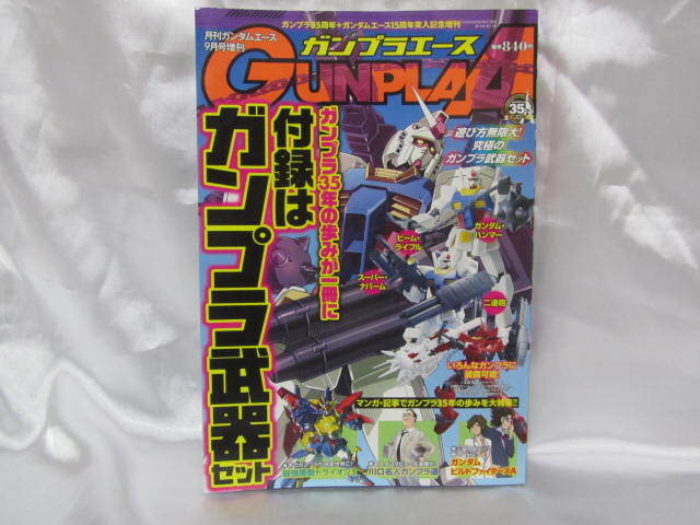 2025年最新】Yahoo!オークション -ガンダムエース(本、雑誌)の