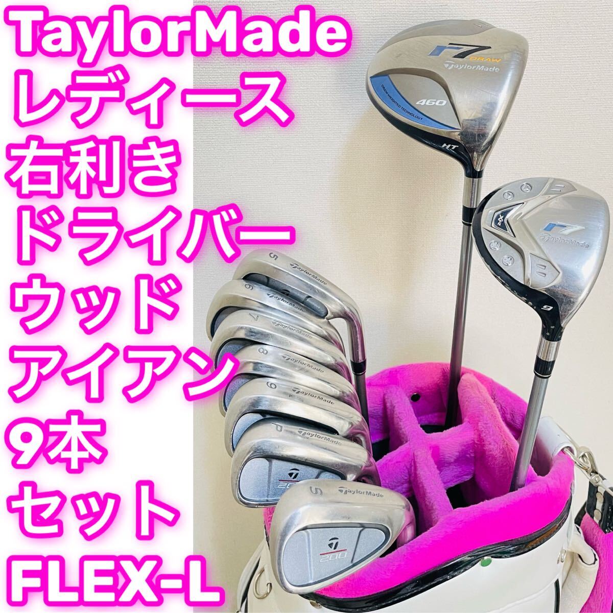 テーラーメイド r7 XR レディースゴルフクラブ アイアンセット L