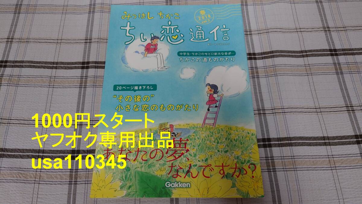 【中古】 わたしの育児日記/立風書房/みつはしちかこ 中古】 わたしの育児日記/立風書房/みつはしちかこ わたしの育児