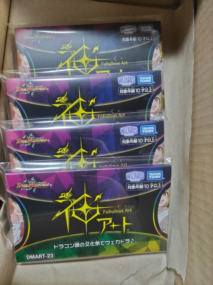 Yahoo!オークション -「神アート ドラゴン娘」の落札相場・落札価格
