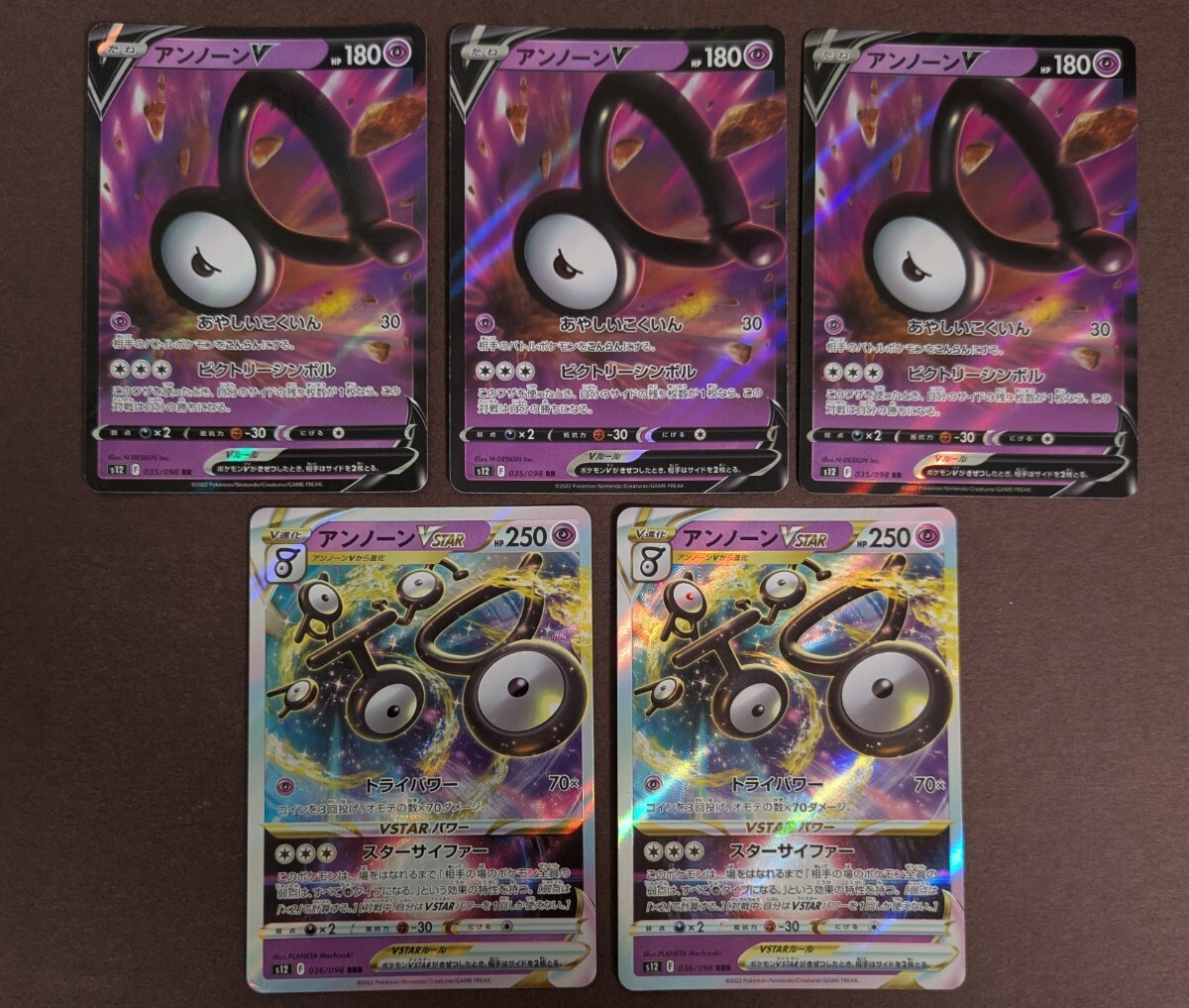 【美品・psa10】希少　アンノーン　プロモ 2025年最新】アンノーンv sa psa10の人気アイテム - メルカリ