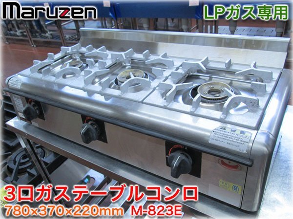 【動確済み】業務用 ガスコンロ ローレンジ LPガス プロパンガス 寸胴コンロ 2025年最新】Yahoo!オークション -業務用ガスコンロ(厨房機器)の