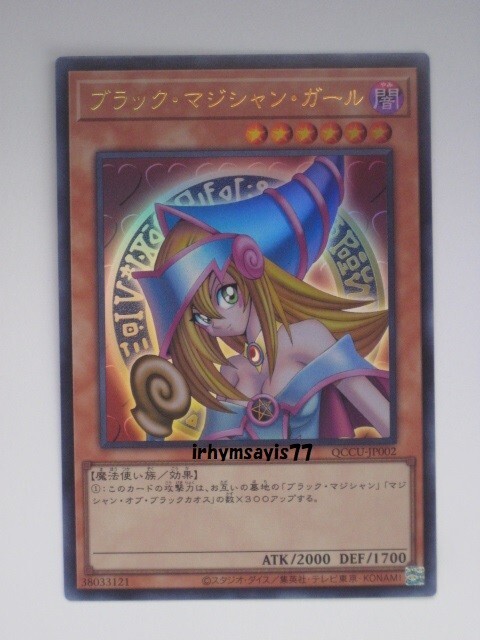 ブラック・マジシャン新品未使用美品貴重希少品 Yahoo!オークション -「遊戯王 ブラックマジシャン」の落札相場