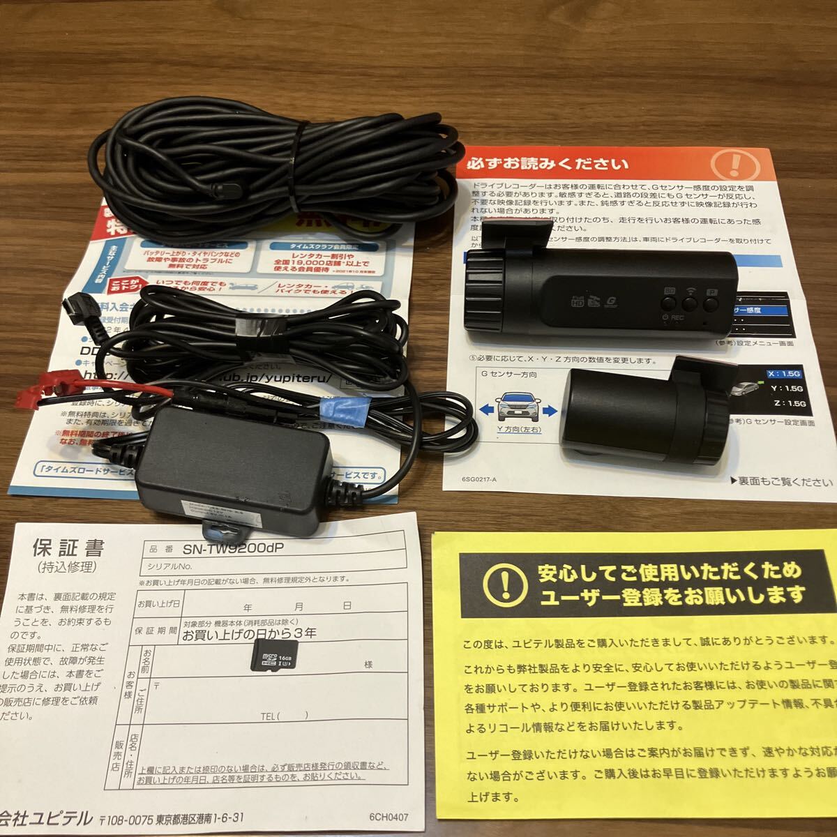 2025年最新】Yahoo!オークション -ドライブレコーダー(ユピテル