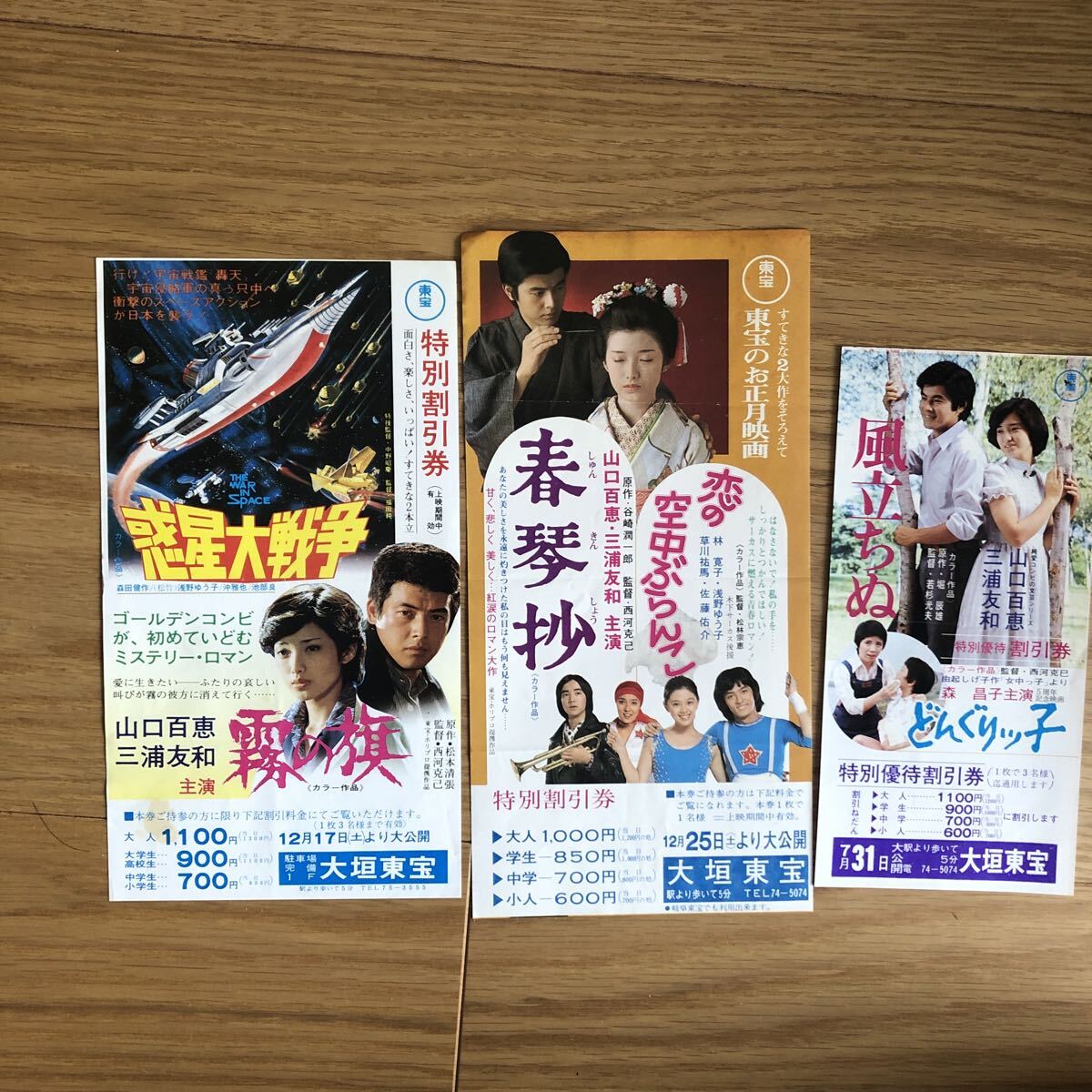 2025年最新】Yahoo!オークション -山口百恵(アンティーク