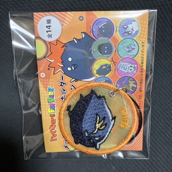 ハイキュー!! ファンパーク FAN PARK メッシュ刺繍キーホルダー 西谷夕 ジャンプショップ
