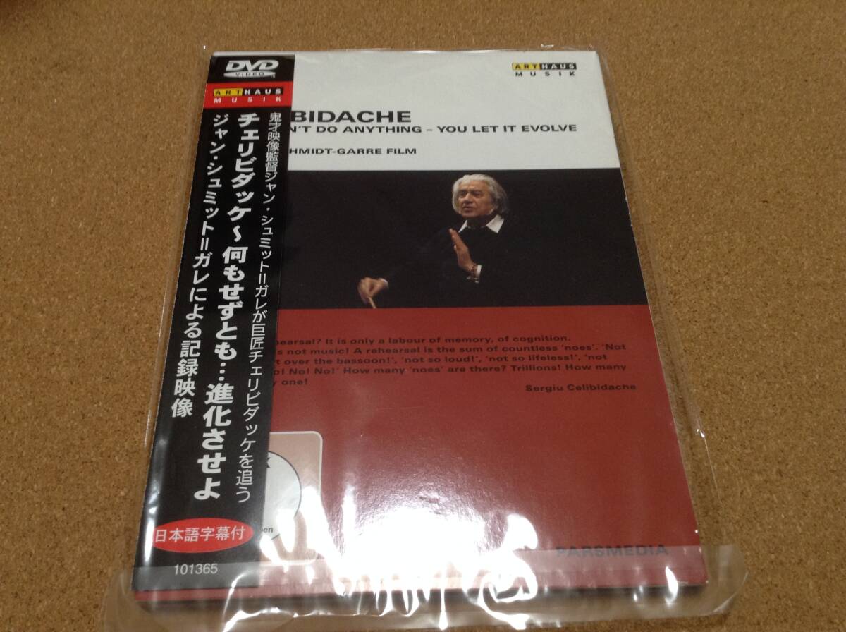 2025年最新】Yahoo!オークション -チェリビダッケ dvdの中古品