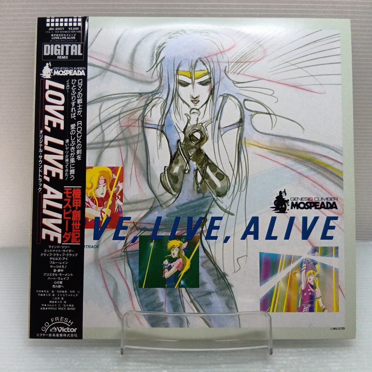 CD　機甲創世記モスピーダ　LOVE LIVE, ALIVE 　中古サントラ While Rock Band – 機甲創世記モスピーダ [Love, Live, Alive