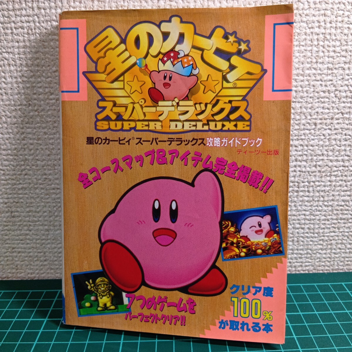 2025年最新】Yahoo!オークション -星のカービィ2(ゲーム攻略本