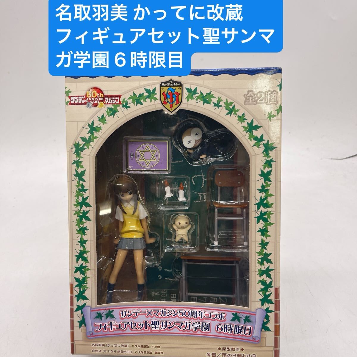 【超美品】未使用 サンデーvsマガジン 2弾セット 楽天市場】サンデー マガジン（ホビー）の通販