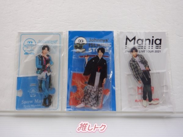 2025年最新】Yahoo!オークション -宮舘涼太(タレントグッズ)の