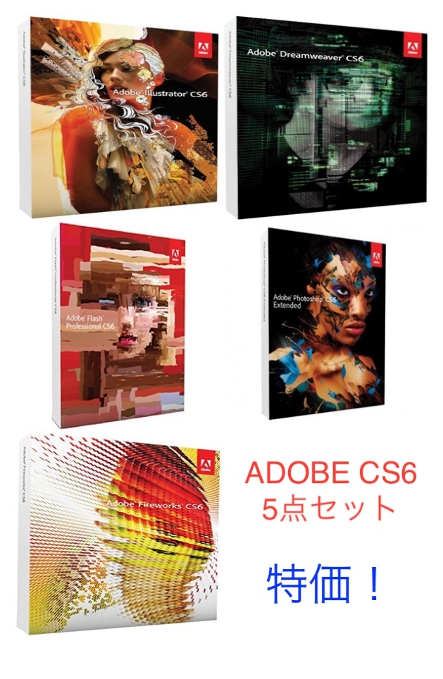 【超希少】Adobe CS6 Master Collection正規品新品未使用 Amazon.co.jp: 【旧製品】Adobe Creative Suite 6 Master