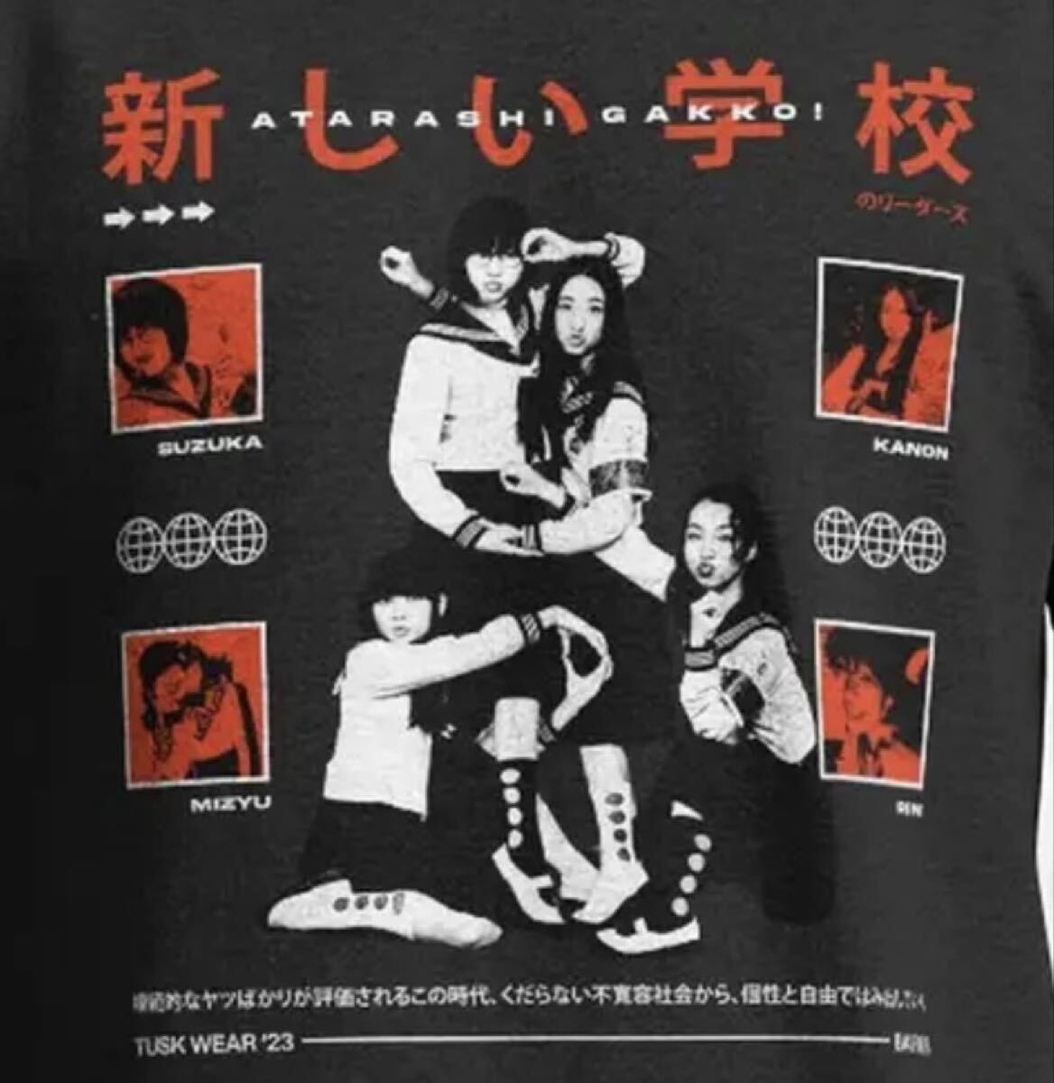 新しい学校のリーダーズ　HAMIDASHITEIKU Tシャツ 黒M 新品未開封 zamst2022四国インターハイ会場限定Tシャツ - メルカリ