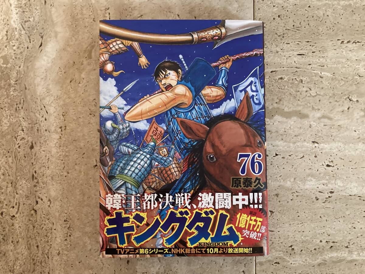 【期間限定出品!】キングダム 1-48巻セット 2025年最新】キングダム(Kingdom)関連商品多数!話題のコミック