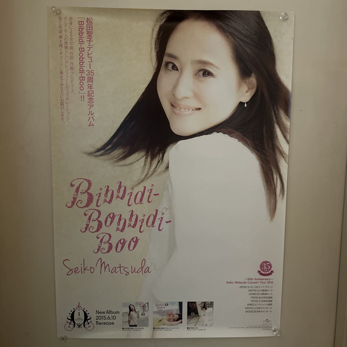 松田聖子／素敵な明日 店頭告知ポスター 2002年当時物シングル めざましテレビ 松田聖子／素敵な明日 店頭告知ポスター 2002年当時物シングル