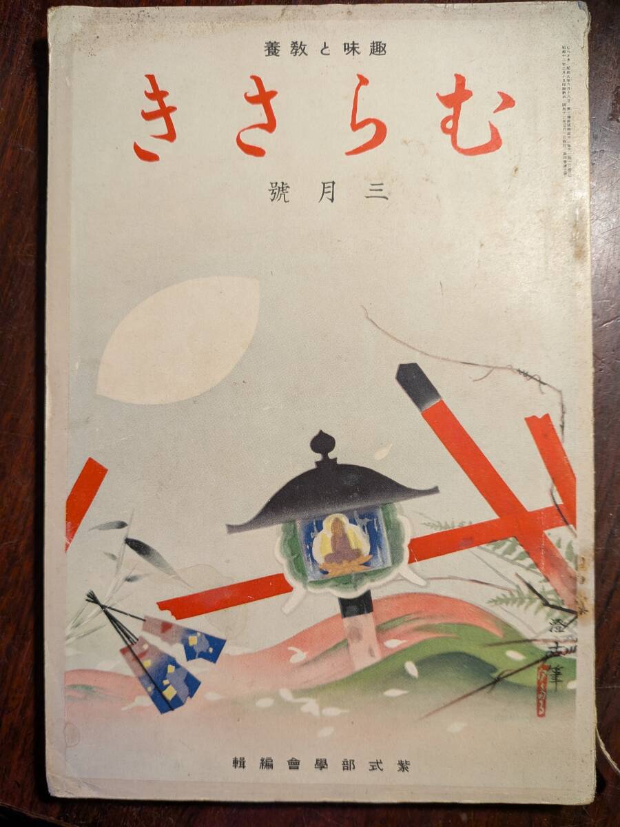 2025年最新】Yahoo!オークション -室生犀星の中古品・新品・未