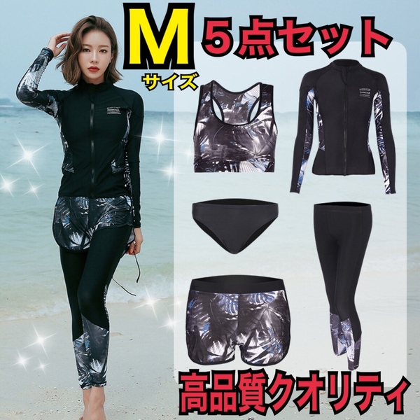 【ひろ様】レディース 水着 m ラッシュガード ビキニ 黒 タンキニ レギンス