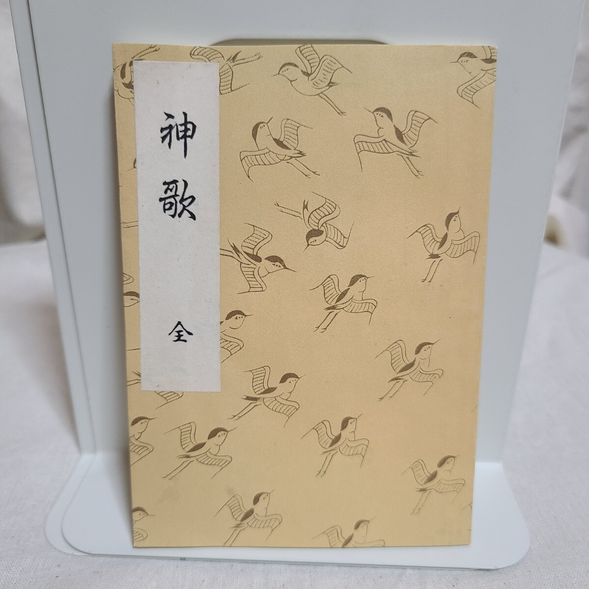 2025年最新】Yahoo!オークション -袖珍本の中古品・新品・未使用