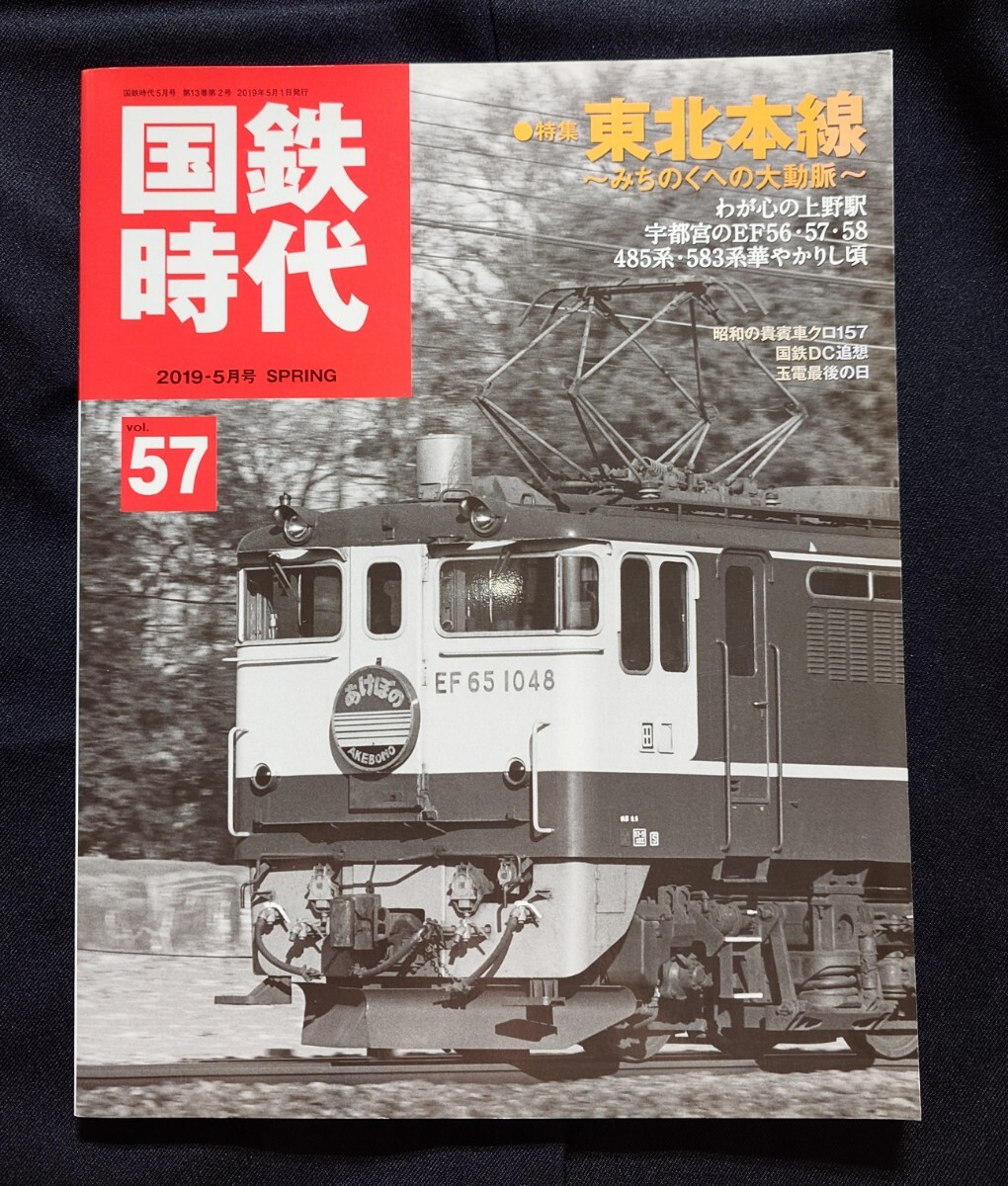 2025年最新】国鉄時代の本・雑誌が満載！今すぐ探せる貴重な商品