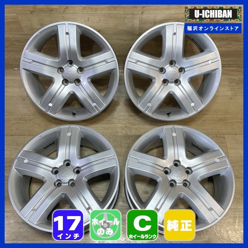 フォレスター　フォレスター純正ホイール４個セット SL型フォレスター純正】18インチアルミホイール4本セット【新車