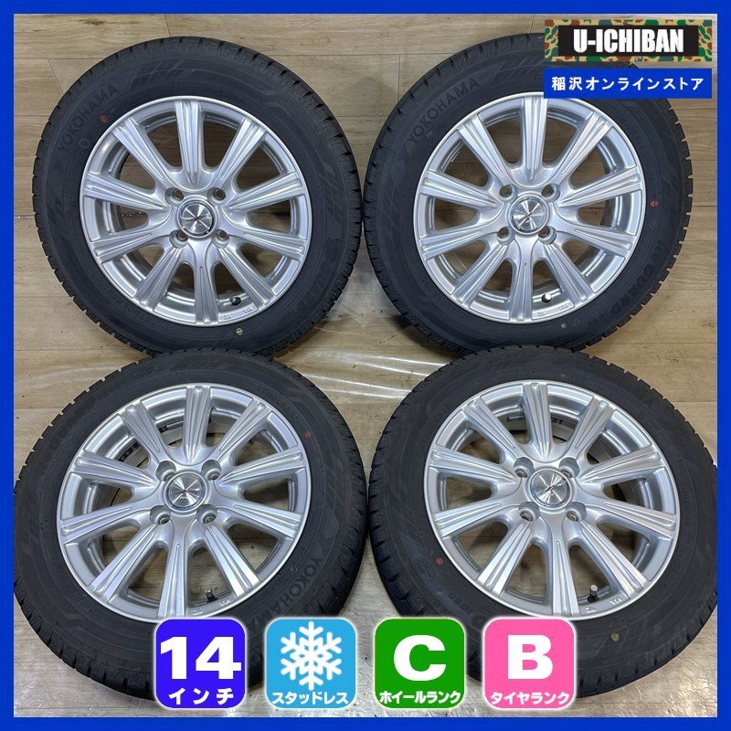 2025年最新】ルーミー(Roomy)に合うスタッドレスタイヤをお探し