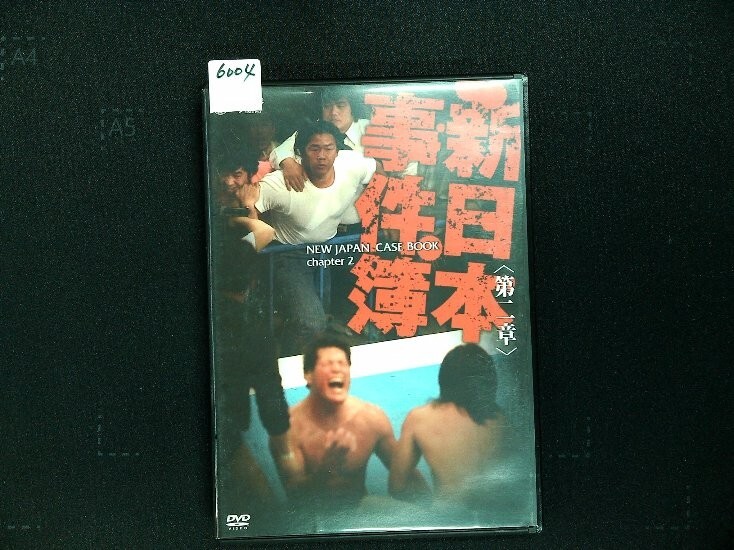 2025年最新】Yahoo!オークション -新日本 プロレス dvdの中古品