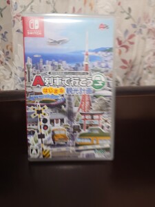 Switchソフト A列車で行こう はじまる観光計画