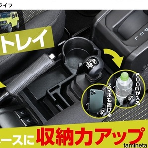 AT車用コンソールトレイ スズキ ジムニー シエラ JB64/JB74 専用 ウレタンフォーム カー用品 セイワ SEIWA カーライフが楽しくなるグッズ