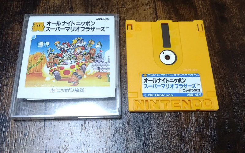レア　スーパーマリオブラザーズ　ディスクシステム　オールナイトニッポン オールナイトニッポン スーパーマリオブラザーズ(ディスク
