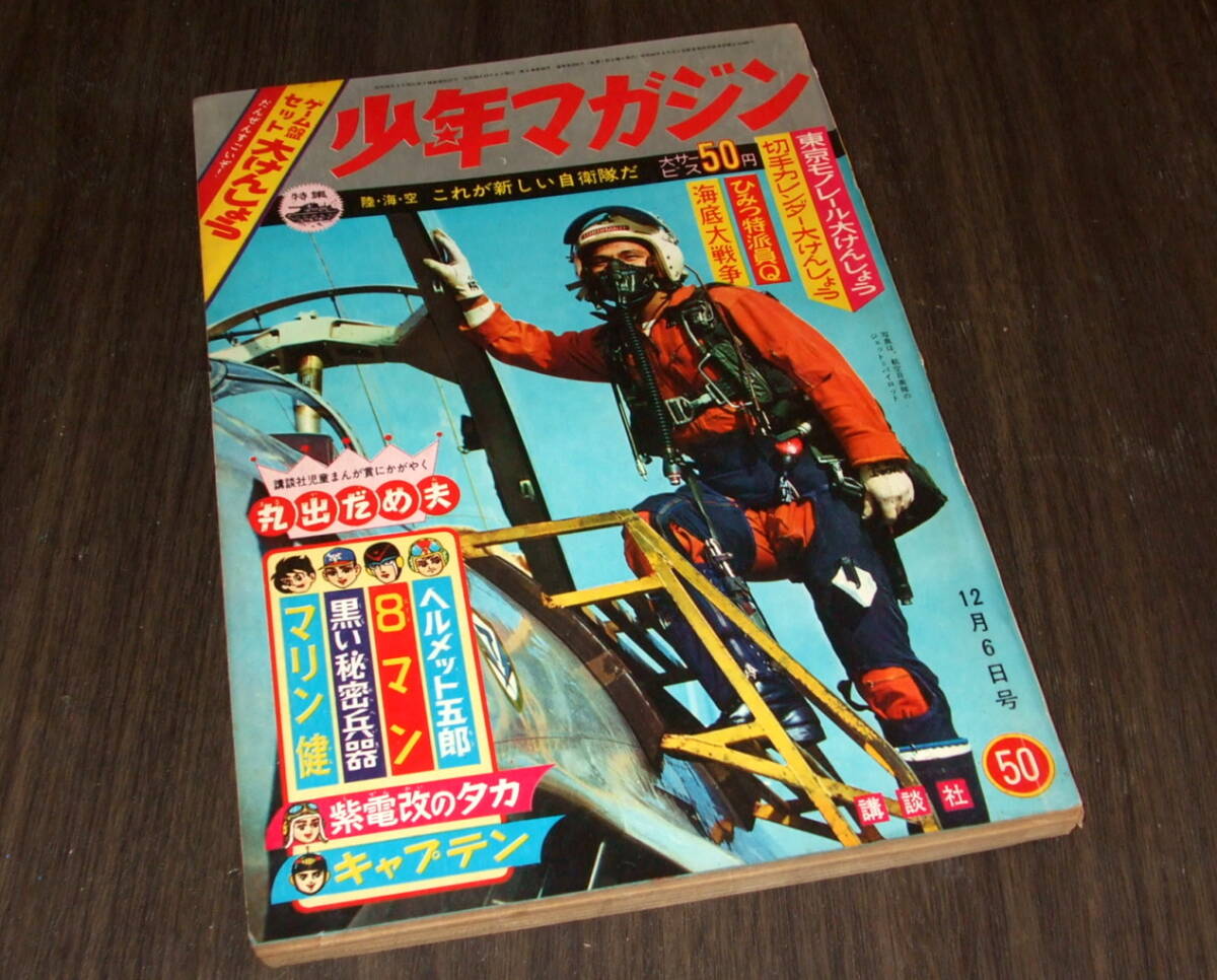 黒い秘密兵器　 初版本全８巻セット Yahoo!オークション -「黒い秘密兵器」の落札相場・落札価格