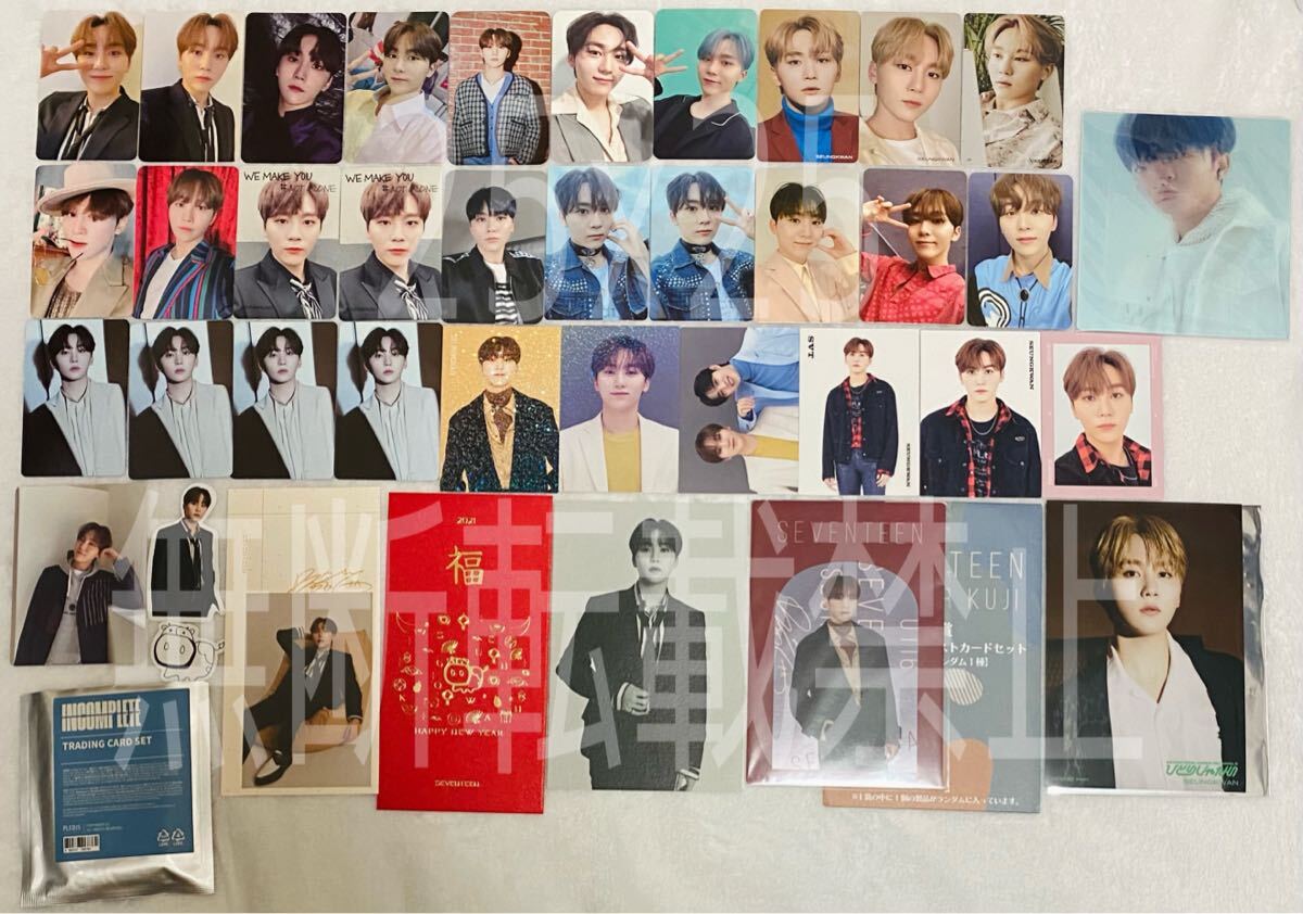 SEVENTEEN - SEVENTEEN セブチ 2021 シーグリ 中国盤 おまけトレカ付き SEVENTEEN - SEVENTEEN セブチ 2021 シーグリ 中国盤 おまけ