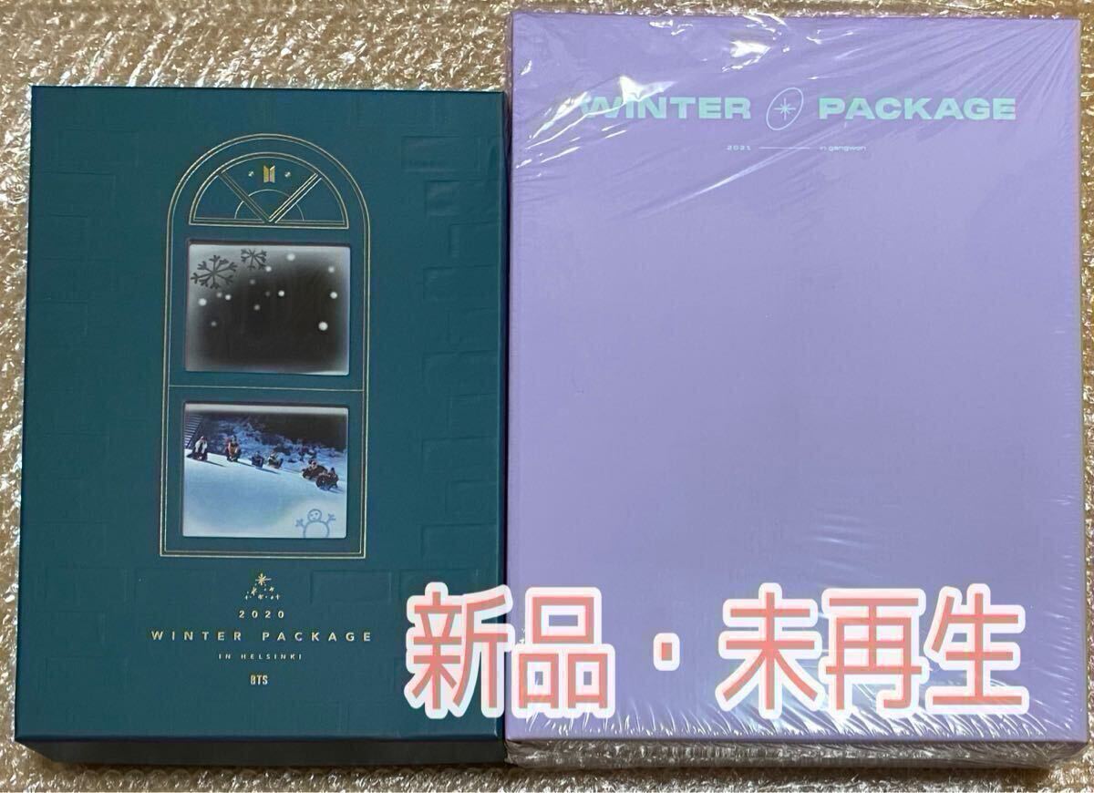 BTS WINTER PACKAGE 2021 ウィンパケ ウィンターパッケージ