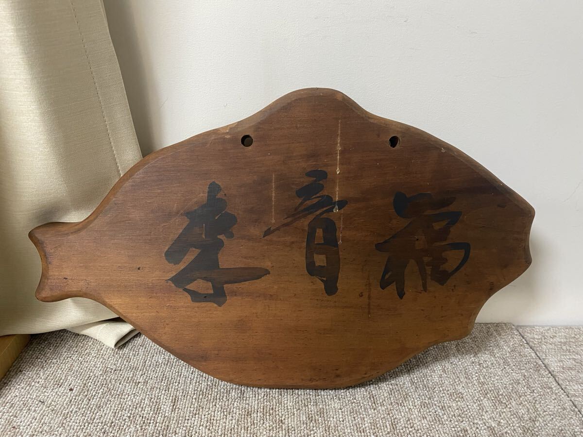 2025年最新】Yahoo!オークション -木製看板の中古品・新品・未