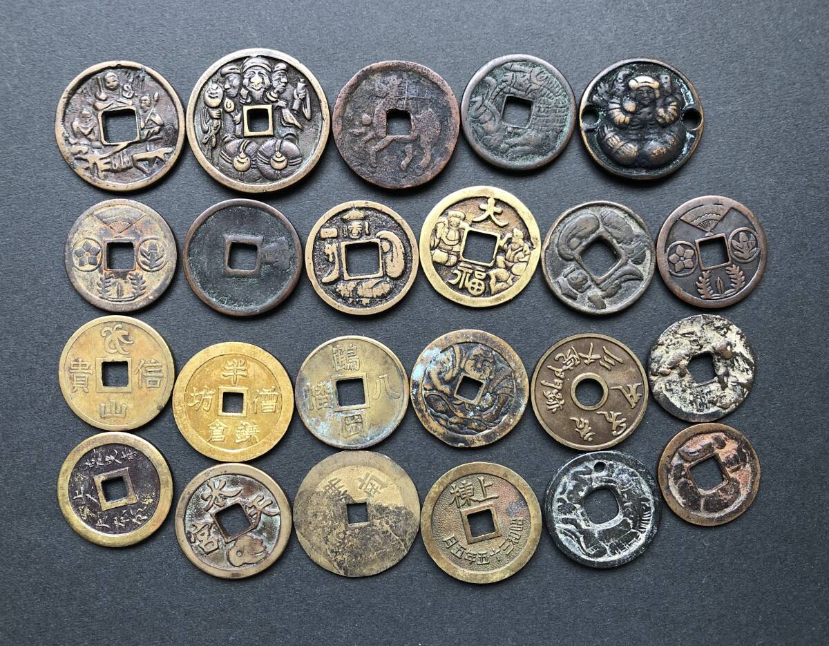 珍品！ 古銭 絵銭 金銀塗 京都三条大橋 天保通宝型絵銭 Yahoo!オークション -「天保通宝 絵銭」(日本) (硬貨)の落札相場