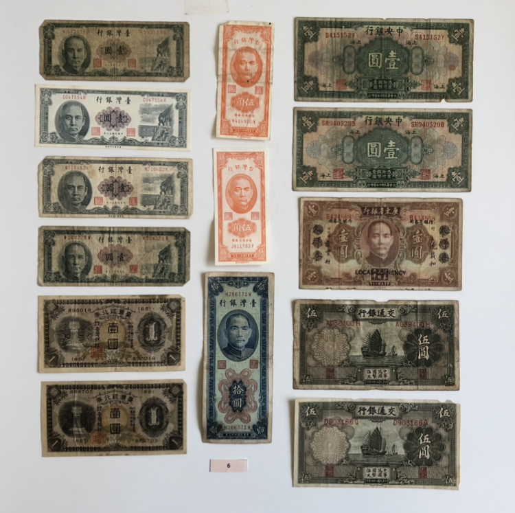 Yahoo!オークション -「交通銀行」(紙幣) (貨幣)の落札相場