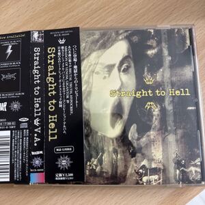 【廃盤CD】Various / Straight to Hell Slayer Tribute 日本盤 BLCK-86044 帯付き スレイヤー スラッシュ