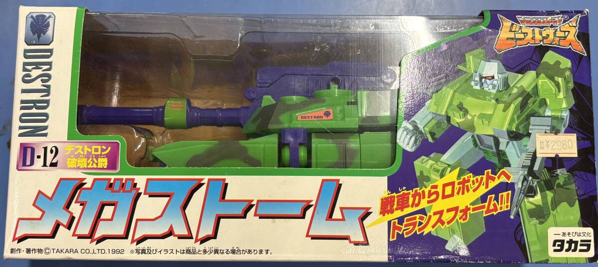 未開封・未使用品　ビーストウォーズ　大砲の対決　アパッチ　メガストーム Amazon.co.jp: トランスフォーマー ビーストウォーズ 大砲の対決